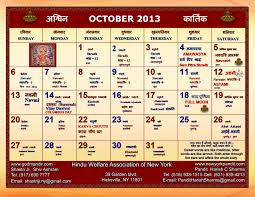 Hindu Calendar For Year 2012 2011 2010 2009 2008 2007 2006 2005