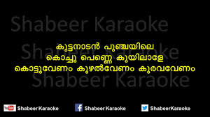 Download lagu vanchipattu (3.2mb) dan streaming kumpulan lagu vanchipattu (3.2mb) mp3 terbaru di metrolagu dan nikmati, video klip search results for: Kuttanadan Punchayile Kochupenne Kuyilaale Kidilam Version Anil Johnson By Kerala Mag