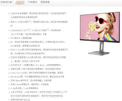 Aoc has recently listed a new monitor on its chinese website, the u28p2u/bs is a 28 inch 4k ips monitor featuring a 4 ms g2g response time, and a 60hz refresh rate. å† æ·ç™¼ä½ˆu28p2u é¡¯ç¤ºå™¨ 28 è‹±å¯¸ 4k 10 7 å„„è‰² å£¹è®€