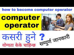computer operator job in nepal
