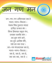Defiler — national anthem (lana del ray cover). National Anthem Of India Jan Gan Man