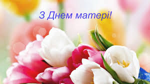 Цей день припадає на різні дати, але в основному його відзначають у другу неділю травня. Den Materi V 2020 Roci V Ukrayini Yakogo Chisla Data Svyata