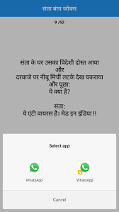 hindi very funny jokes app apk for
