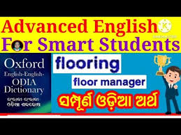 floor manager meaning in odia