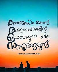 Here you can find the best malayalam friendship quotes. 39 Friendship Day Quotes For Best Friend In Malayalam Wisdom Quotes