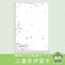 伊賀市の白地図 | 白地図専門店