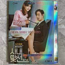 2022 Korean drama :The Office Blind Date 사내 맞선 4 DVD-9 English subtitle New  | eBay