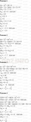 Гдз ответы из учебника по алгебре 7 класс а.г. Nomer 548 Gdz Po Algebre 7 Klass Merzlyak A G