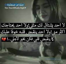 2 595 mentions j aime 27 commentaires مشاعر مبعثرة msha3er moba3tra1 sur instagram wonder quotes love husband quotes love quotes for him romantic