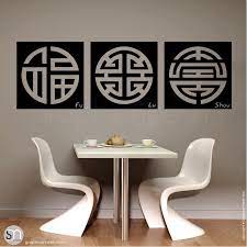 Wall Decals Fu Lu Shou Chinese Symbols