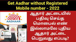 aadhar card without registered mobile