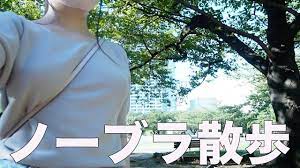 ノーブラ散歩】錦糸公園をお散歩してみたら…💕【ち○びぽっち】 - YouTube