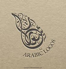names in arabic calligraphy الأسماء