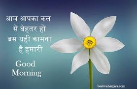 745 good morning images for whatsapp in hindi suvichar. Top 10 Hindi Good Morning Images Photos Greetings Pictures For Whatsapp Good Morning