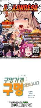 The Shop of Pleasure Raw - Chapter 50