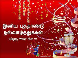 So if you liked it then don't forget to share it with your best friends, lovers & family members and on the most. Happy New Year Tamil Greetings à®‡à®© à®¯ à®ª à®¤ à®¤ à®£ à®Ÿ à®¨à®² à®µ à®´ à®¤ à®¤ à®• à®•à®³ Iniya Puttantu Nalvaltukkal New Year Wallpaper New Year Wishes Messages New Year Wishes