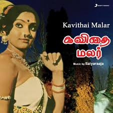 kavithai malar original motion picture