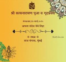 free satyanarayan puja invitation card