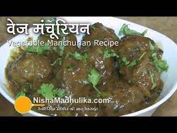 vegetable manchurian recipe veg