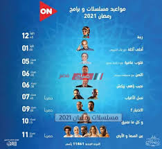 مواعيد عرض مسلسلات قناة cbc في #رمضان. Obvx7r95sy3gam