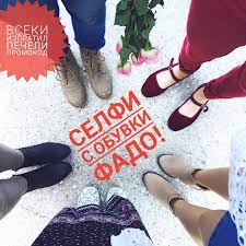 Дънки , анцузи ,обувки ,аксесоари мъжкамода. Fado Shoes Bul Makedoniya 95 Plovdiv 2021