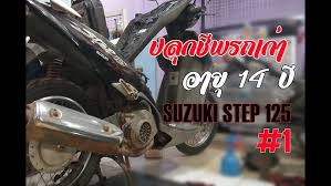 คู่มือ ซ่อม suzuki step 125 manual
