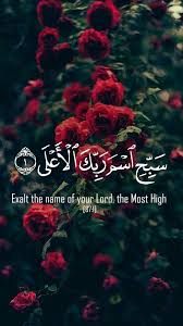 This allah live wallpaper 2018 application is precisely intended for all the muslim siblings and download allah name wallpaper and feel the nearness of god wherever you are. Islamic Wallpaper Quran Ù‚Ø±Ø¢Ù† Islam Allah On We Heart It