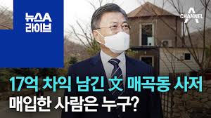 17¾ï Â÷ÀÍ ³²±ä Ùþ ¸Å°îµ¿ »çÀú¡¦¸ÅÀÔÇÑ »ç¶÷Àº ´©±¸? | ´º½ºA ¶óÀ̺ê - YouTube