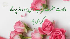 Image result for روز پرستار