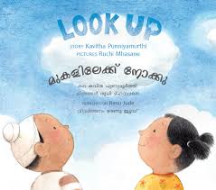 It is one of 22 scheduled languages of india spoken by 2.88% of indians. Look Up Mukallilekka Nokku English Malayalam Tulika Books
