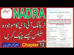 how to track nadra id card status with