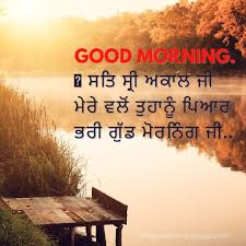 70 best good morning punjabi images 2024