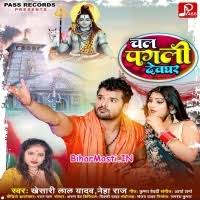 Chal Pagali Devghar (Khesari Lal Yadav, Neha Raj) Mp3 Song Download  -BiharMasti.IN