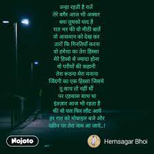 najoto hindi poem najotohindi poetry