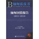 See more of myanmar blue on facebook. Blue Book Of Myanmar Annual Report On Myanmars National Situation 2011 2012 Chinese Edition By Li Chen Yang Zhu Xiang Hui Zou Chun Meng New Paperback 2013 Liu Xing