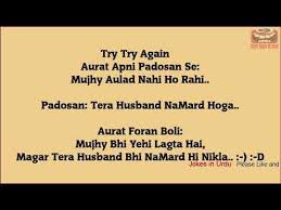 This is very very funny picture of urdujokes in english words in this funny. Pin On Jokes In Urdu Hindi