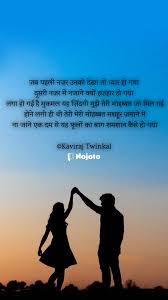 new love couple shayari in hindi es