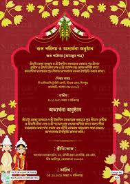 beautiful bengali reception invitation