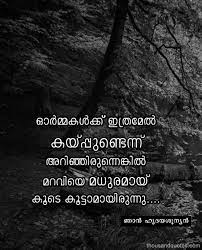 Short and inspiring quotes about love. Kwikk Malayalam Quotes