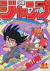 Doragon bōru) is a japanese media franchise created by akira toriyama in 1984. Dragon Ball Wikipedia