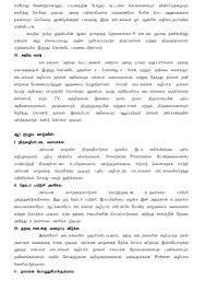 tamil katturaigal pdf 