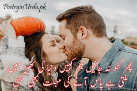 This free love verse could also be framed and given as a. Romantic Poetry In Urdu For Lovers Best Romantic Shayari