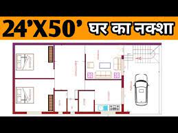 24x50 Sqft House Plans