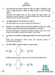 sample papers for class history cbse board  cbse class xii history cbse sample papers cbse guess