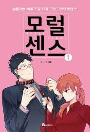 Love and Leashes Korean Comic Book Original Webtoon Manwha on Netflix | eBay