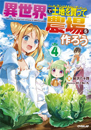 Bringing the farm to live in another world(带着农场混异界) is a ongoing chinese webnovel by ''ming yu (明宇) '' with 109 volumes with 10810chapters. Buy The Land And Cultivate In Different World Novel Updates