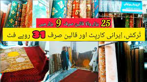 irani carpet sirf 30 rus feet
