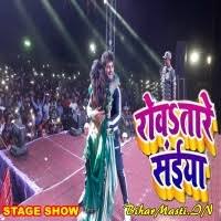 Rowa Tare Saiya (Khesari Lal Yadav) Stage Show Rowa Tare Saiya (Khesari Lal  Yadav) Stage Show Download -BiharMasti.IN