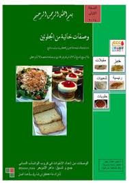 book gluten free recipes pdf
