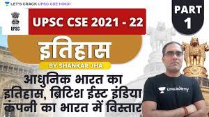 Expansion of British East India Company into India | UPSC CSE/IAS Prelims  2021/22 | NCERT - YouTube